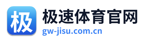 极速体育官网